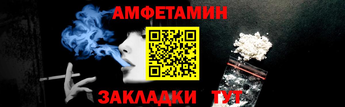 Amphetamine Розовый Тула