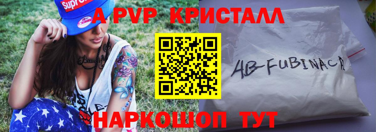 A-PVP СК КРИС Тула