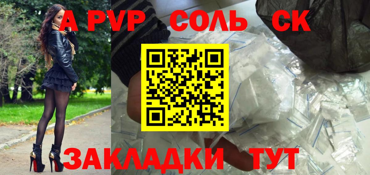 A PVP СК КРИС  APVP СК КРИС  А ПВП мука  Вход с VPN  Тула 
