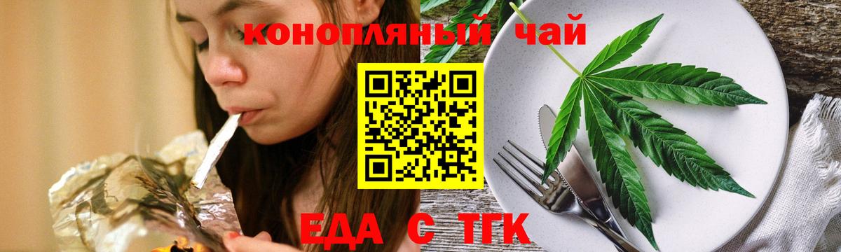Тула  Cannafood конопля  Вход с VPN 