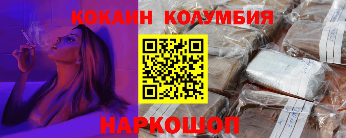 Кокаин FishScale  Кокаин Перу  Тула  Вход с VPN 