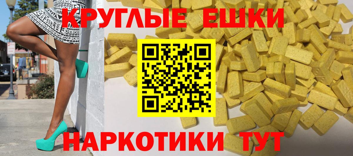 Экстази таблы Тула