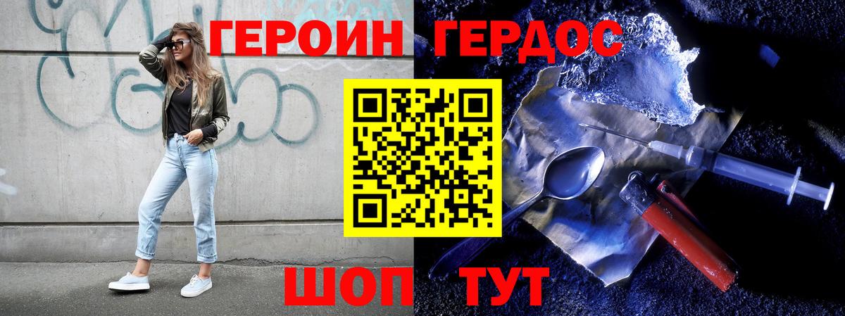 ГЕРОИН Heroin Тула