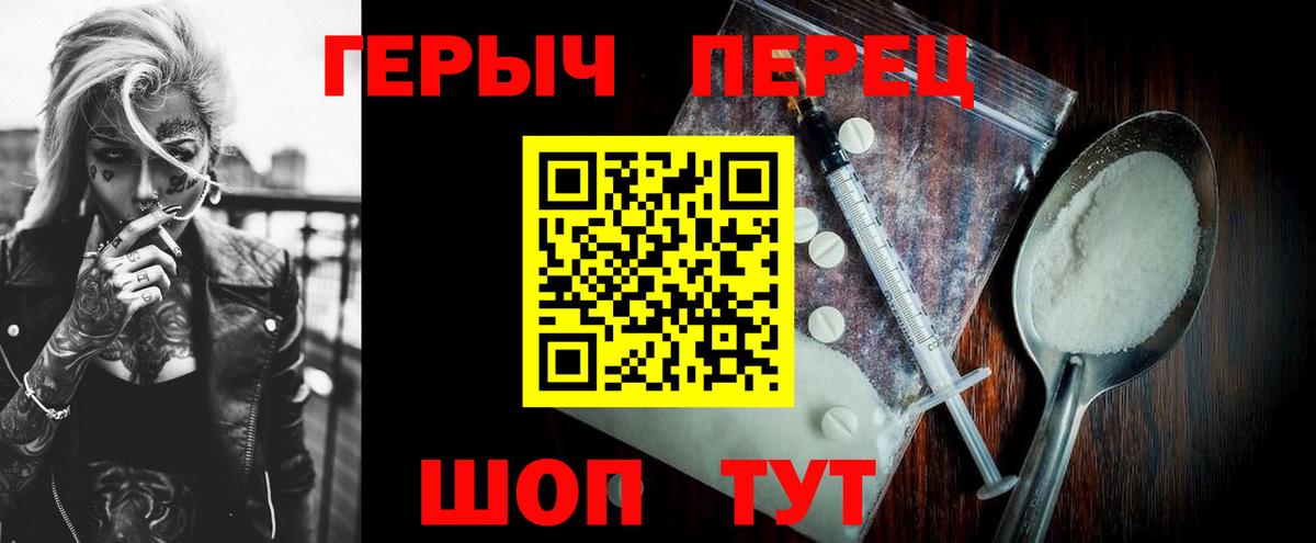 ГЕРОИН  Вход с VPN  Тула  ГЕРОИН герыч 