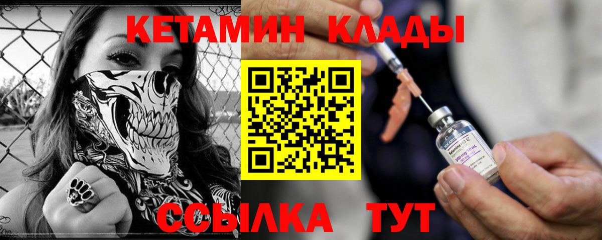 Кетамин VHQ Тула