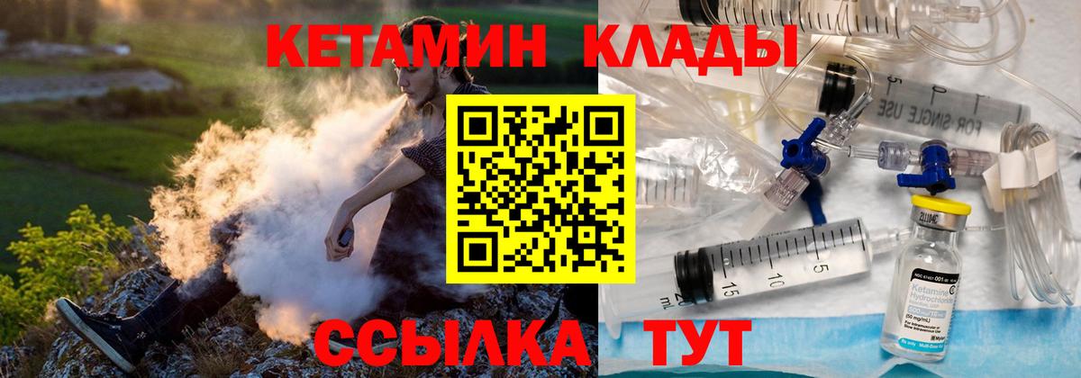 Тула  Кетамин VHQ  Вход с VPN 