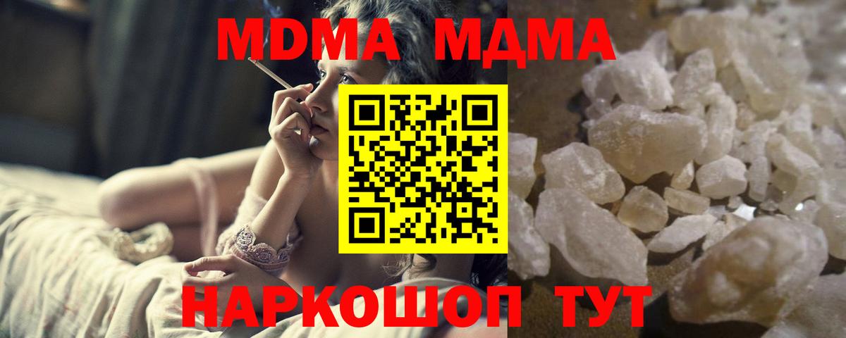 MDMA VHQ  МДМА Molly  Тула  Вход с VPN 