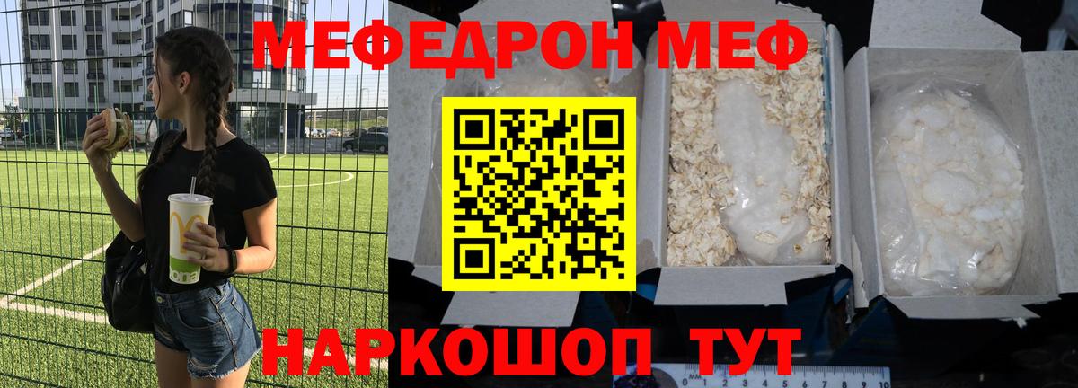 Мефедрон кристаллы  Меф мяу мяу  Тула  Мефедрон  Вход с VPN 