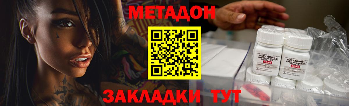 Метадон белоснежный  Метадон мёд  Тула  Вход с VPN 
