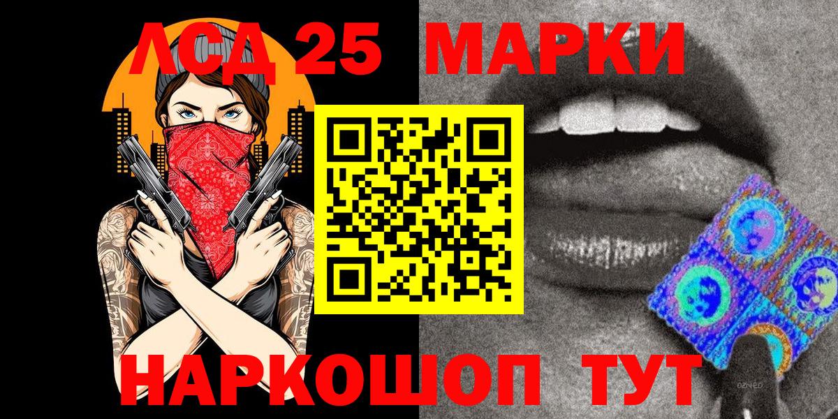 Марки 25I-NBOMe 1,8мг Тула