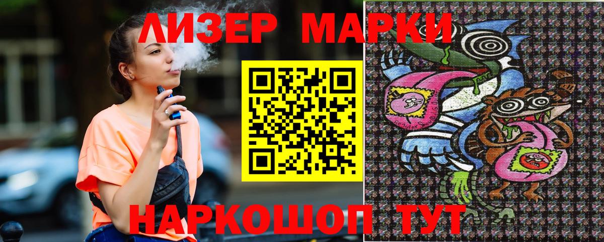 Наркотические марки 1,8мг  Вход с VPN  Тула 