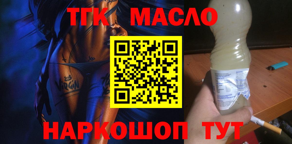 Тула  ТГК вейп с тгк    зеркало  ТГК жижа  Вход с VPN 